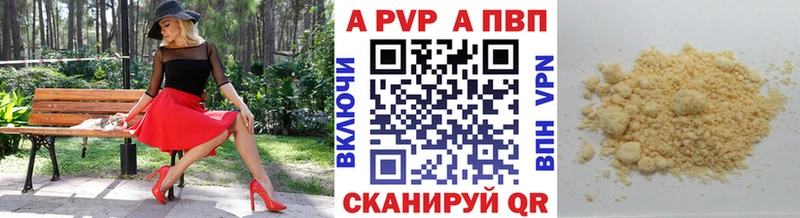 Альфа ПВП кристаллы Калач-на-Дону