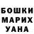 ГАШ гарик Polina Trukhina