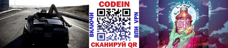 наркота  это как зайти  Кодеин Purple Drank  Калач-на-Дону 