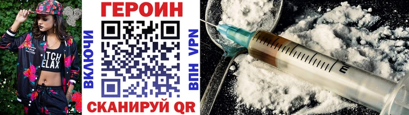 ГЕРОИН герыч  блэк спрут сайт  Калач-на-Дону 