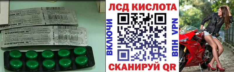 LSD-25 экстази кислота  где продают наркотики  Калач-на-Дону 